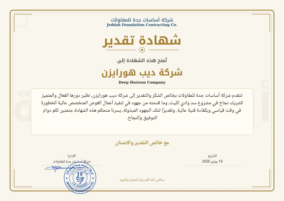 Certificate of Appreciation — Jeddah Foundation Contracting Co.